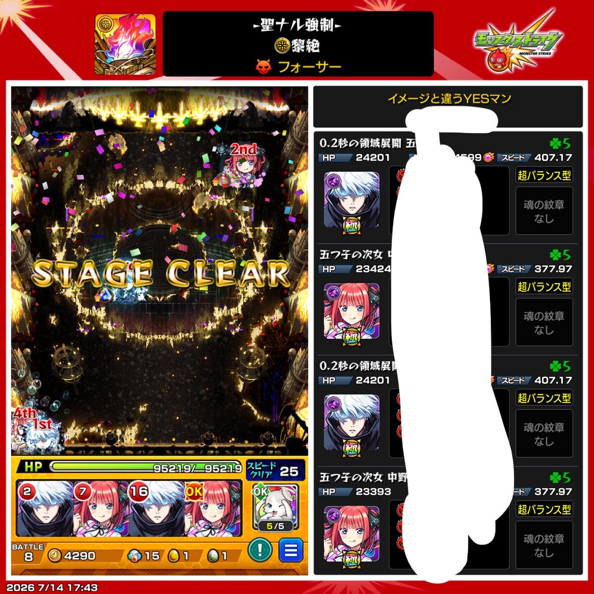 mu_tda's tweet photo. 攻略とか分からない
ただのenjoy勢だけど何か強いらしいから初めて適当に使ってみたら勝てた…

 #モンスト https://t.co/Pzr1uimZUB