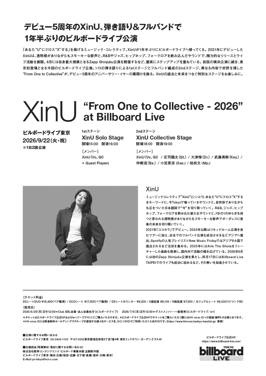 XinU_Staff's tweet photo. ｜XinU Billboard Live Tokyo｜                

一般チケット大好評販売中！  

XinU5周年アニバーサリーイヤーのスタートとして、       弾き語り＆フルバンドで初のビルボードライブ東京公演が決定！    
  
『XinU “From One to Collective - 2026” at Billboard Live』 
 開催日：2026/9/22（火・祝）        
1stステージ：XinU Solo Stage       
開場15:00 開演16:00        
2ndステージ：XinU Collective Stage       
開場18:00 開演19:00        

🎫チケットはこちらからどうぞ↓   
https://t.co/zUbLpgZNgm 

席数には限りがございますので、チケットはお早めにお買い求めください。   
皆さまのご来場お待ちしております！

#XinU