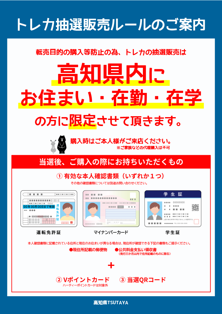 落札者様購入ページ ポケカ 抽選販売のお知らせ 「ストームエメラルダ」1BOX 「スターター