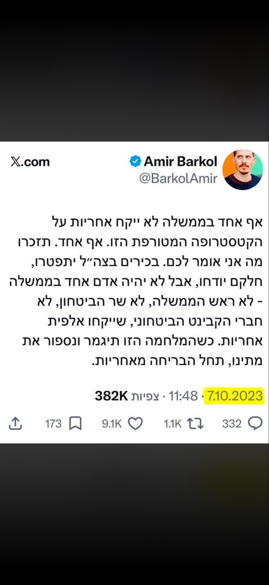 RomBraslavski's tweet photo. אני הייתי חטוף בעזה כשרשמו את זה לצערי זה ממש מה שקרה https://t.co/ymSulB6mXi