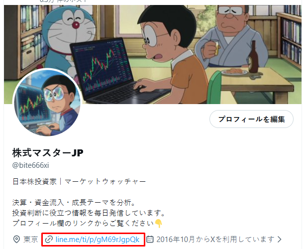 bite666xi's tweet photo. フォローしていただければ、
今後も日本株の相場分析や注目テーマ、気になる銘柄を継続して発信していきます。📈 https://t.co/W9DneVuBMv