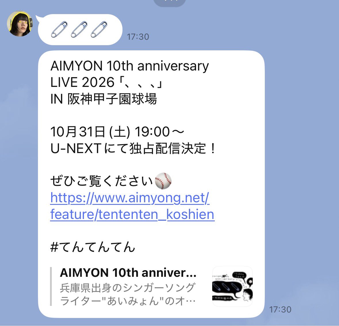 ごん　ありがとうございます！ ありがとうございます😭