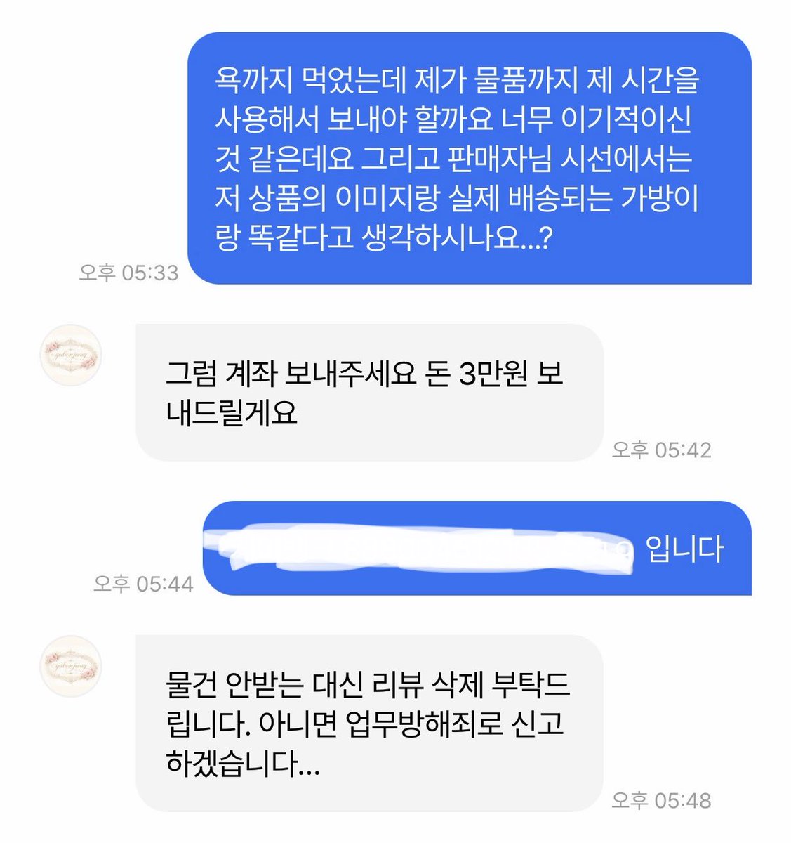 02etsk_'s tweet photo. 안녕하세요 // 사진 원본자?? 입니다
당시에는 7월 8일 제 생일이었구 생일날에 가방이 와서 너무 좋았는데 저두 욕을 먹게 될 줄은 몰랐네요 그래도 환불받고 가방 안 보냈어요 온첸 리뷰도 저예요 다들 칭찬 너무 감사합니다 좋은 하루만 보내시고 예쁜 것들만 사시길 ㅎㅎ ♥♥ https://t.co/cDi0MdsBJp