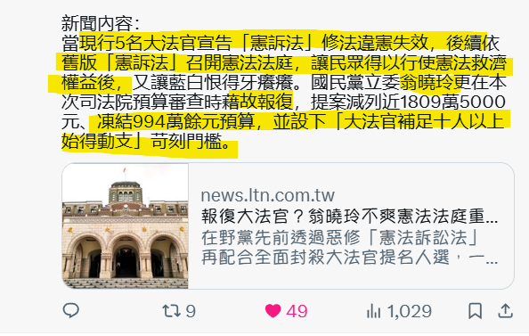 truth19890604's tweet photo. 所以你台灣人要釋憲的、需要大法官來審議的
沒門
翁大立委不給
你別想要

針對兒童性侵案追訴期延長舊案的部分
還要繼續躺，受害者還在苦苦煎熬
台灣人一邊抱怨司法很爛都不修法，
卻又縱容立委消滅修法的機會

這樣還要覺得選錯人、選錯黨沒關係嗎？ https://t.co/sF1iLPYze6