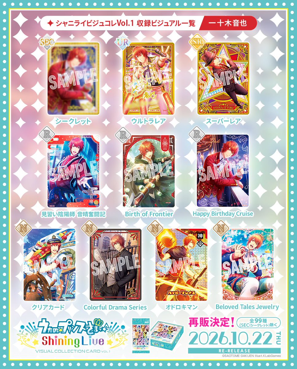 ShiningLiveInfo's tweet photo. 【CARD】2026年10月22日（木）再販予定「うたの☆プリンスさまっ♪ Shining Live ビジュアルコレクションカード Vol.1」

本日は、収録されているビジュアルのレアリティ＆シリーズ一覧を、改めてアイドル全員分一挙ご紹介！
ツリーでお届けしていきますので、お気に入りのカードを見つけてくださいね♪

今週末までにご予約いただければ、確実にゲットしていただけます！

#シャニライビジュコレ
https://t.co/A5hzIULJ2Y

▼ご予約はこちらから！

★アニメイト（特典：「ST☆RISH」の特製PRカード）：https://t.co/nLFrXGTHVQ

★ブロッコリーオンライン（特典：「QUARTET NIGHT」の特製PRカード）：https://t.co/IYH7xyqqkg