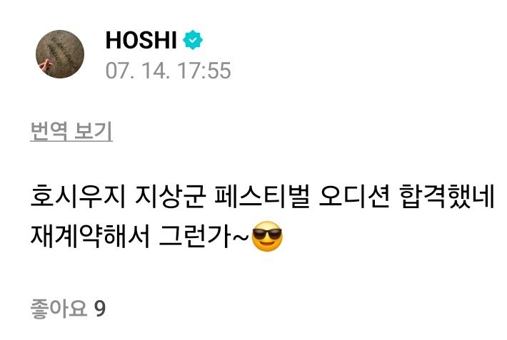 comeaflove's tweet photo. 아!!!!! 권호시야 사랑해!!!!! 고마워!!!ㅠㅠㅠㅠ https://t.co/ZJkzrDUWrn
