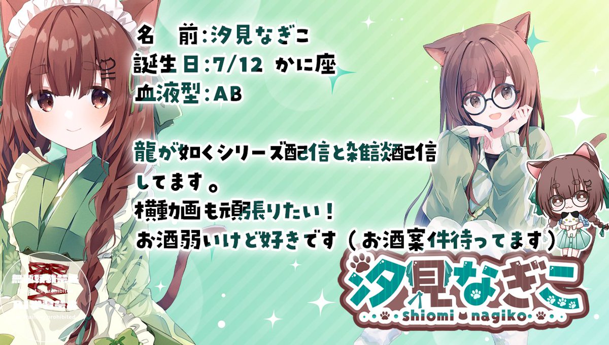 shiomii00's tweet photo. 【📍固定】
総合タグ #汐見なぎこ
FA       #しおなぎ美術部
FN　　　 #なぎこ組
配信タグ #なぎこライブ
YT : https://t.co/kOwPsz09M7 https://t.co/zeT65Gmu9r