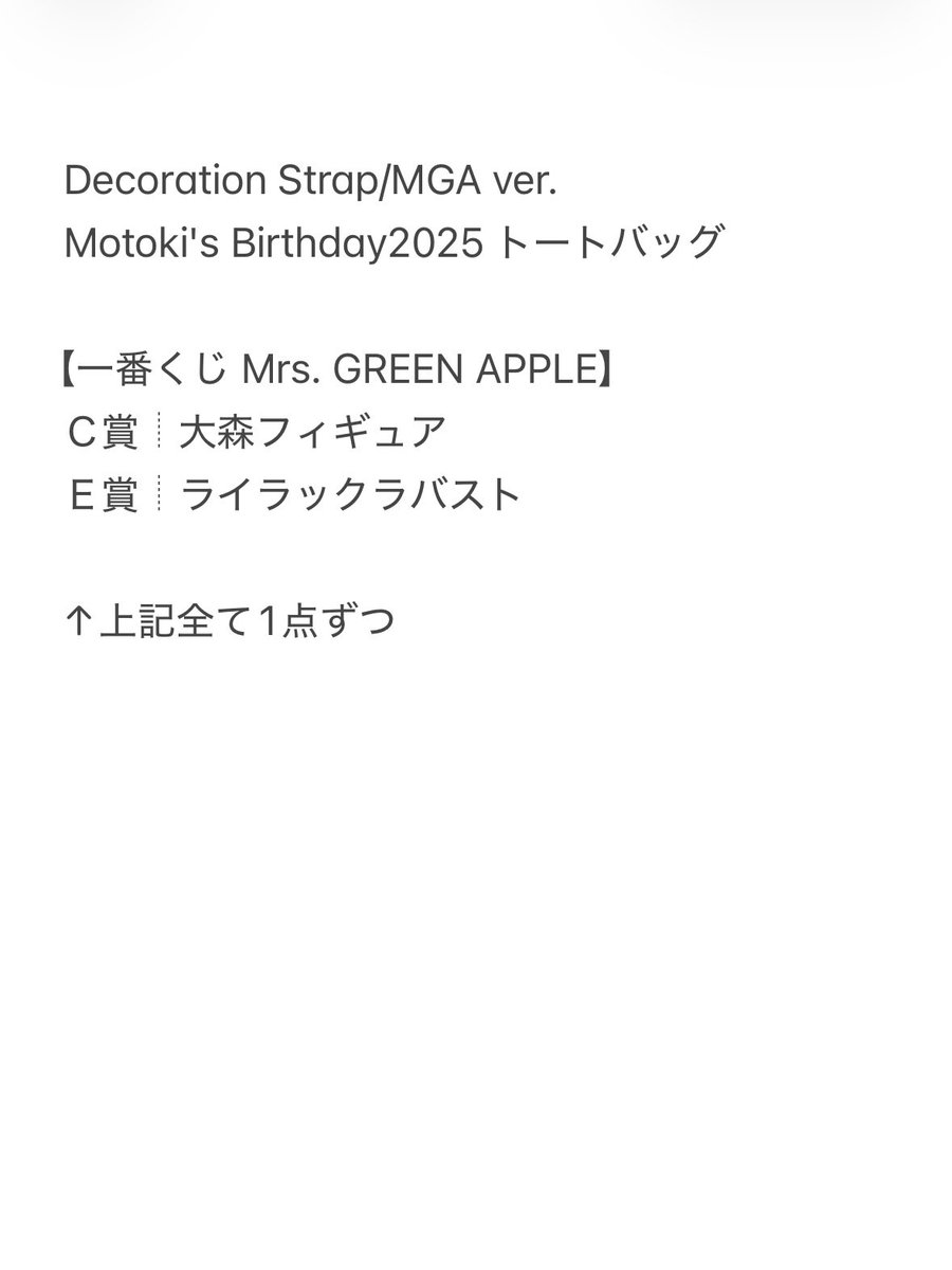 znt3n's tweet photo. Mrs. GREEN APPLE MGA ミセスグリーンアップル ミセス ヴェルトラウム 原宿 フォトカード フォトカ 一番くじ 交換 買取

求┊︎PayPay
譲┊︎画像

郵送のみ / 3点〜 纏めて優先
定価でのお譲り🉑(一番くじC賞不可)
お気軽にお声掛けください https://t.co/4iCRBv44NS