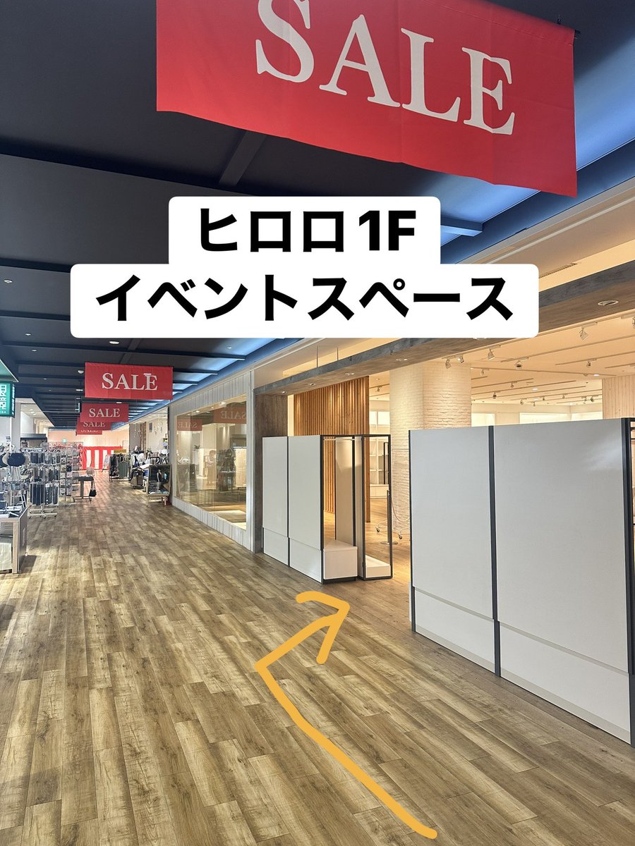 このあと18:30から ヒロロ1Fにてサイン会開催✍️ ※サイン券、各