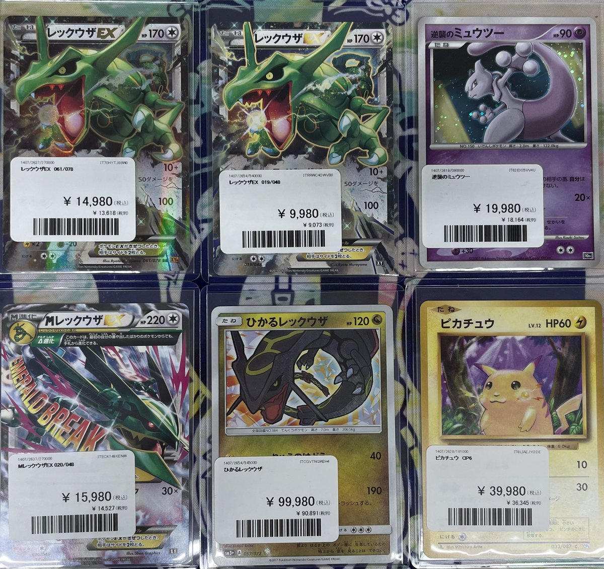 🐍PDG情報🐍 🆕カードです❣️ レックウザもミュウツーも スッゲー