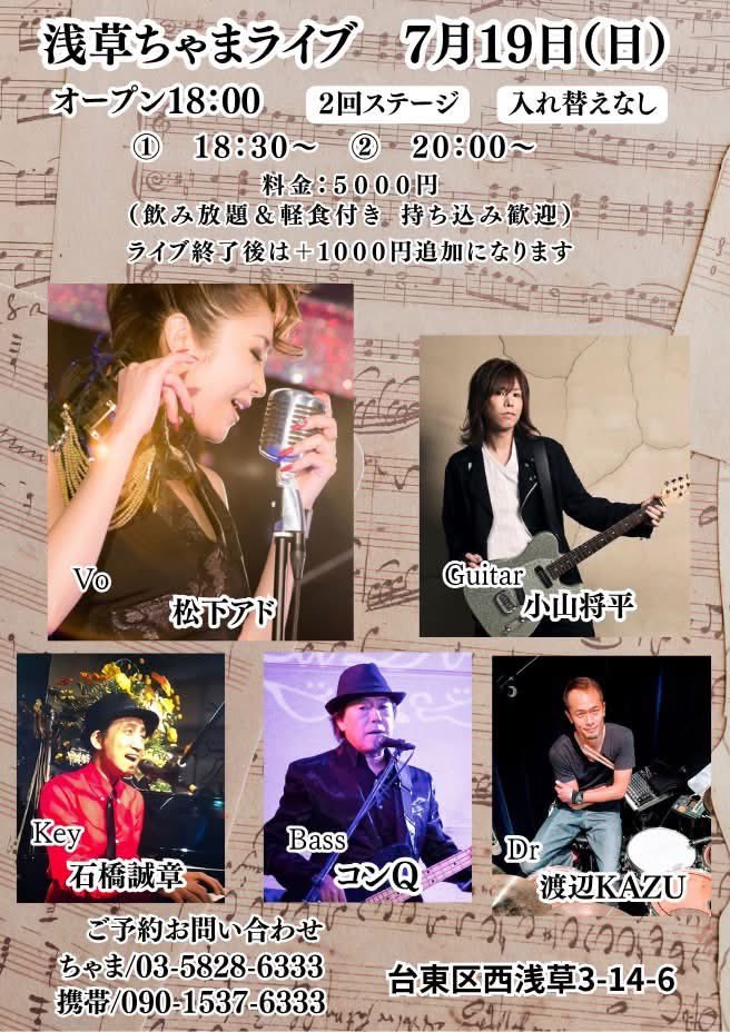 ado_matsushita's tweet photo. 今週の日曜日は久しぶりの　ちゃまさん♪

お時間ある方は是非遊びに来てね♪

懐メロの嵐😍💓 https://t.co/RSXXQO0yEW