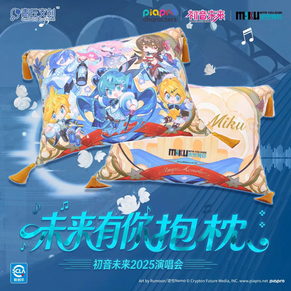 初音未来goods memo on X: 