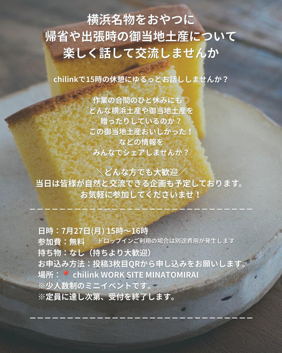 chilink2024's tweet photo. ãã¯ããããããŸãïŒ
7/27ã«éå¬ãäºå®ããŠããã€ãã³ãã®ãç¥ããã§ãã
chilinkã§ã¯å©çšè
ãããšã®äº€æµæ©äŒãä¿é²ãããããããåç£ã·ã§ã¢äŒããéå¬ããŸãð¡
ç³èŸŒã¿ð https://t.co/tfhU5c8lhZ
仿¥ããããããé¡ãããŸãïŒ
#äŒæ¥å
¬åŒãæã®æšæ¶ãèšãåã #ã³ã¯ãŒãã³ã°ã¹ããŒã¹ #chilink https://t.co/D3FpZ4XAqB