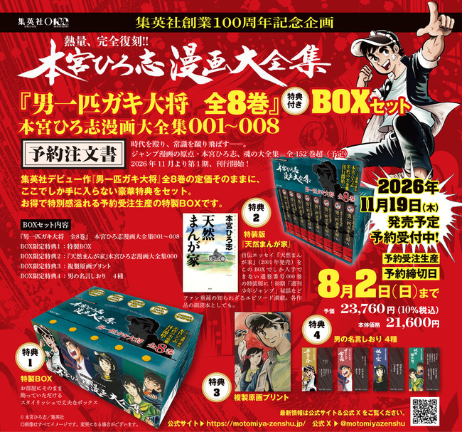 復刊ドットコム (@fukkan_com) / Posts / X