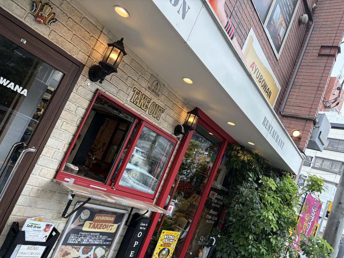 jun_curry2020's tweet photo. 豪華なお皿に盛られてて、
思ってたより少しピリ辛だけど、
チキンから野菜から、
ワンプレートで混ぜて食べると、
それが良い感じ。

#AYUBOWAN
コロンボプレート
10/#カシワカレーグランプリ
125/20260625
#こばやしカレー巡り
#こばやしカレー巡り2026 https://t.co/crUCGm5Tkn