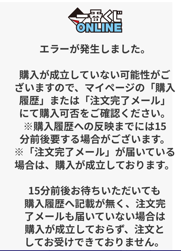 UuuU_SSU's tweet photo. 一番くじ ドラゴンボール スペクタクルバトルのオンライン
うん。そりゃこうなるよね。E賞親子かめはめ波自引き不可能。おとなしく3ヶ月待ちます https://t.co/tewyi8ONVC