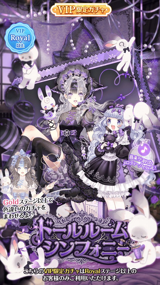 sensilcocone's tweet photo. 𖤐⸜ VIP Royalステージ以上対象⸝𖤐

VIP限定ガチャ『ドールルームシンフォニー ~Royal~』が新登場🌈

甘い囁きに誘われて、
人形たちの秘密が動き出す。

📅：2026/7/15(水) 00:00 ～ 2026/8/14(金) 23:59

ぜひチェックしてね！🔽
https://t.co/XTWNPMy7rM 

#センシル https://t.co/BcctMsAGQz