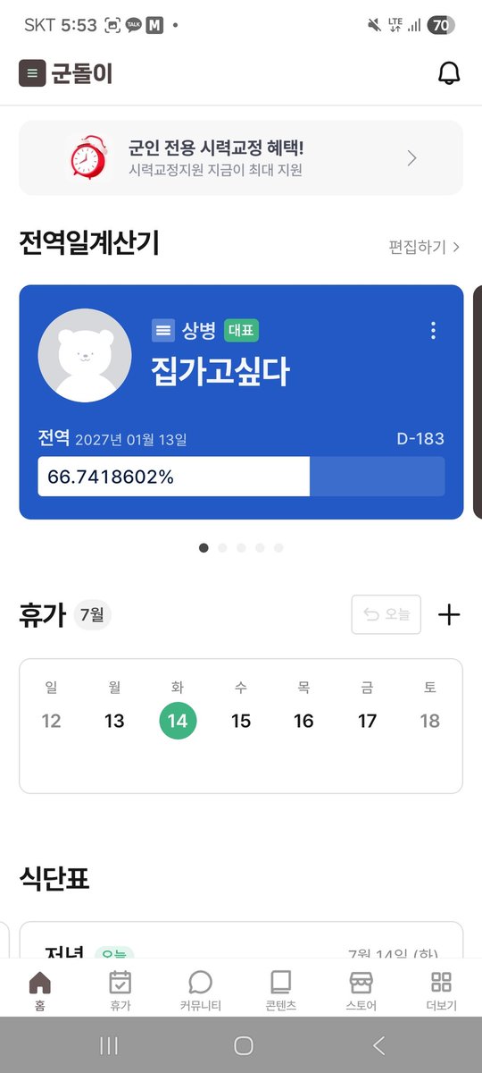 yujune1002's tweet photo. 저희 부대는 당직설때 폰을 안줘서 못올렸는데
벌써 입대한지 1년이 지났네요
제발 집가게 해주세요 https://t.co/dlC43ilEjG