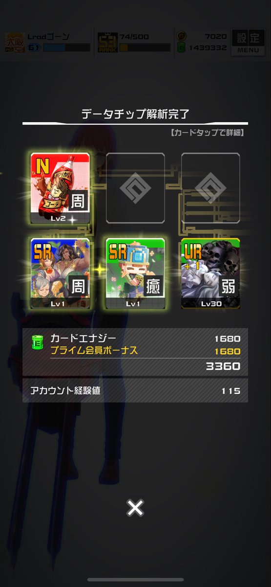 Lradcompass's tweet photo. ？？？プラチナチップさん？？？
お母さん2凸すればめちゃ熱いぞ、、、 https://t.co/Ndc6ykwavR