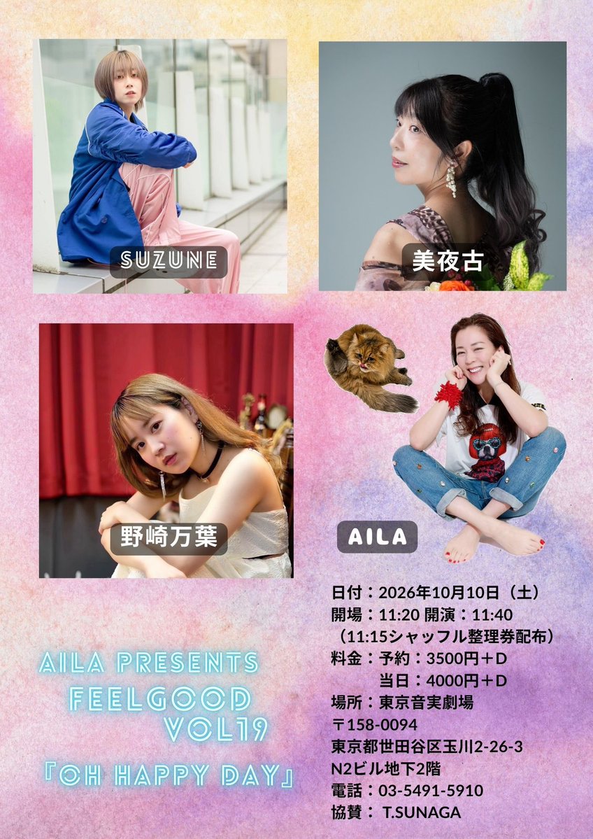 ❤️Aila (アイラ)❤️2027/1/31BDワンマンライブ🎤 (@singeraila) on X