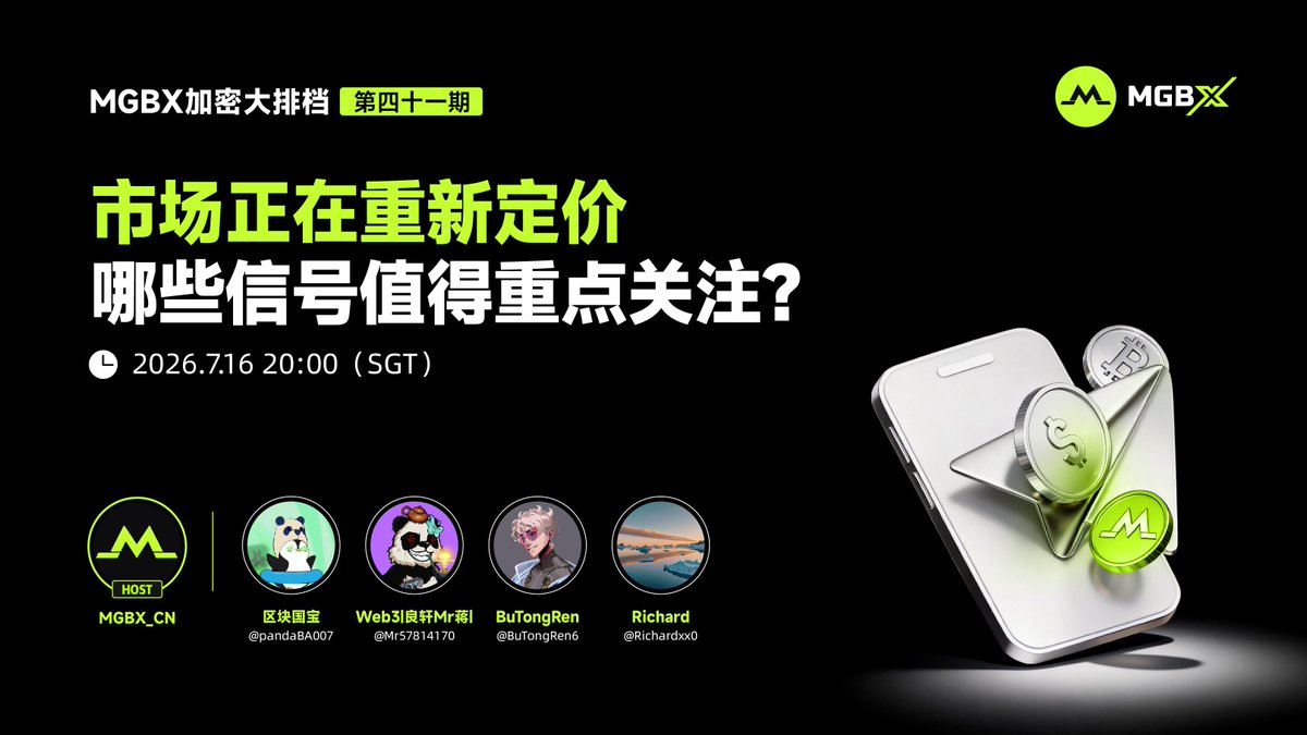 MGBX 中文 tweet media