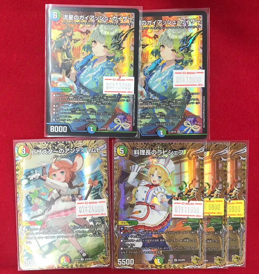 デュエマ 販売情報】 『流星のガイアッシュ・カイザー』神アート