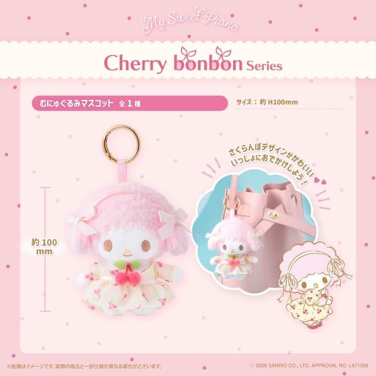 sanrio_oshikatu's tweet photo. ＼⚠️イベント情報📣🆕／
「マイスウィートピアノ ×むにゅぐるみパティオ POP UP STORE」
7/29(水)～8/11(火)までの期間限定でエキュート秋葉原にて開催決定🥺🍒

追加開催きたああああああ🥹🩷
前回行けなかった人は要チェック📝
EC予約販売もあるみたいなのでいけない人もチェックしてみてね🙆‍♀️

📅開催期間：7/29(水)～8/11(火)まで
🏙️場所：エキュート１階 -AKIBA LINK-

👇POP-UP STOREの詳細は以下ページにて
https://t.co/Zex5LhU5Lu

#サンリオキャラクターズ #マイスウィートピアノ #ポップアップストア