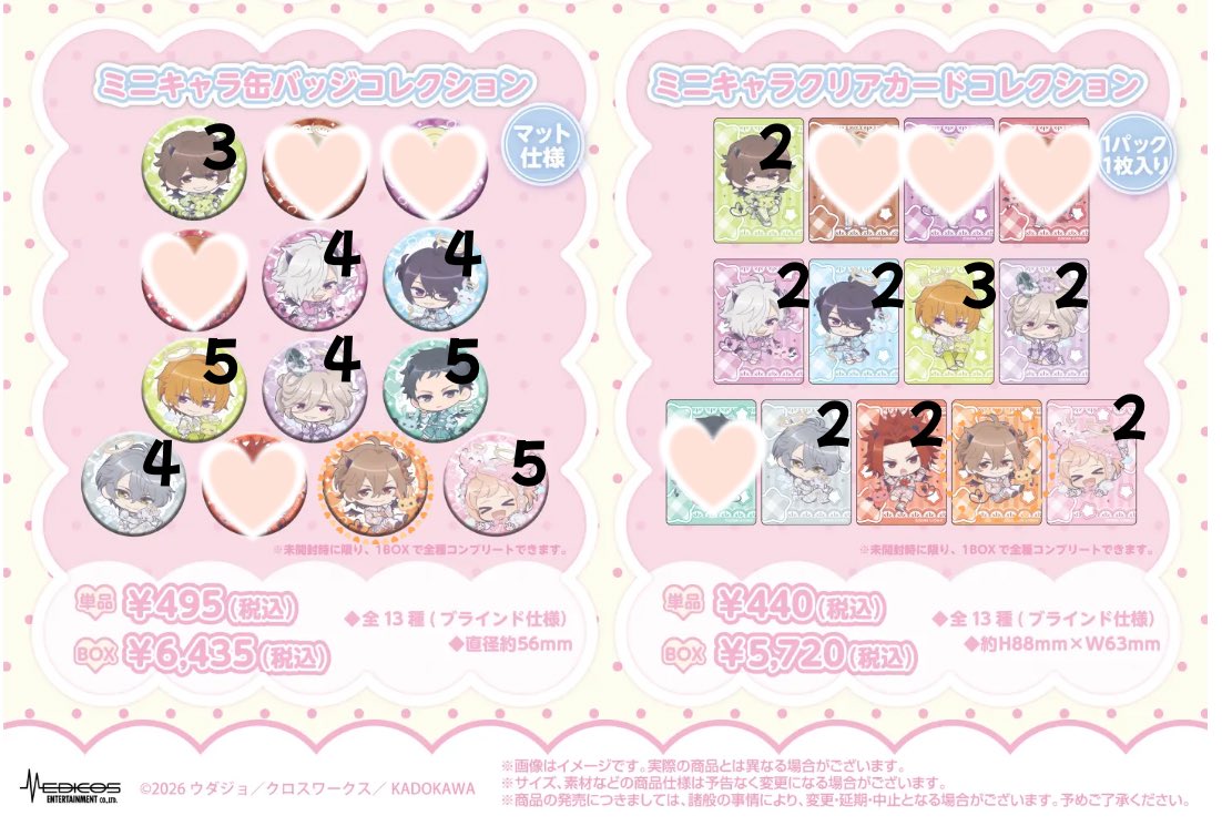 yu_af__s's tweet photo. ◯ BROTHERS CONFLICT ブラコン
　交換

譲▷雅臣、右京、要、光、椿、梓、棗、琉生、昴、祈織、侑介、弥

求▷同異種　風斗
異種は今回の絵柄or ソフマップ特典を求めています。

郵送交換を希望しております。 https://t.co/7ysPdBOfdc