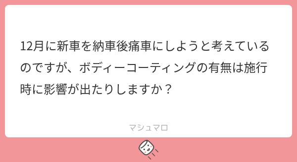 DiviD_jp's tweet photo. 基本的には問題は
ございませんが…………

ラッピング施工時に
コーティング部は
基本的に落としてしまうため、
ラッピング施工後に、弊社にて
ラッピング+ボディ面の全体コーティングを
推奨させていただきます😉🤚

#DiviD https://t.co/tPfJAJgH9G