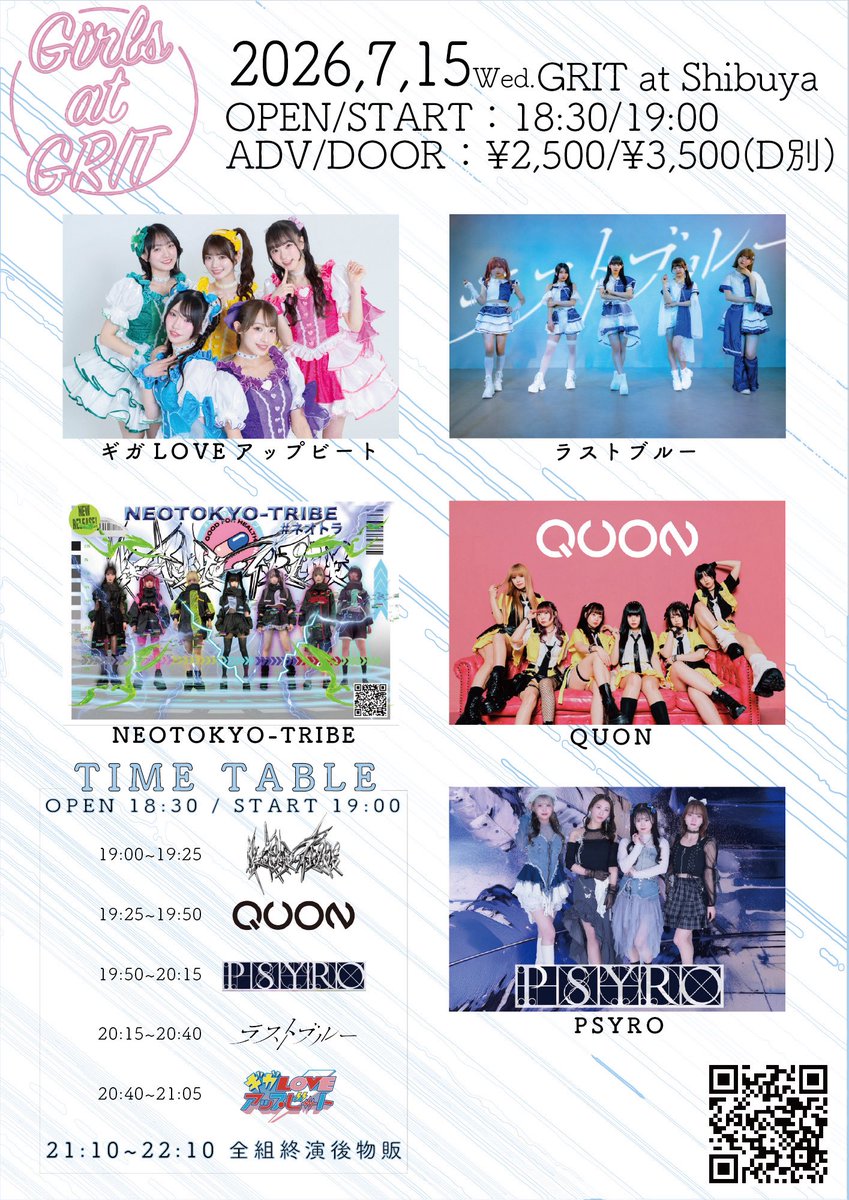 明日のライブはこちら💁‍♀️ 平日ですが2本回ししちゃいます