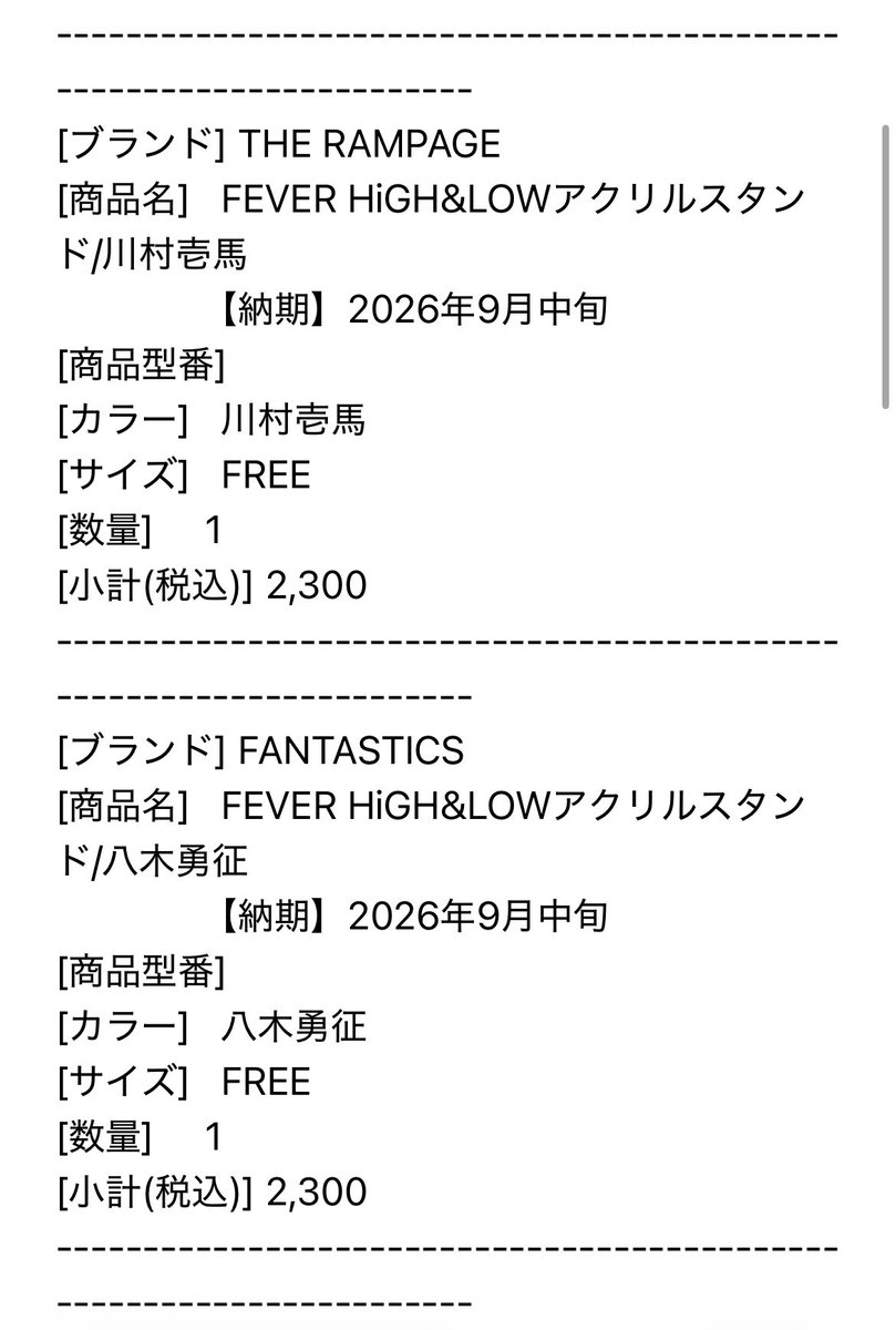 htakata_kk's tweet photo. 昨日からスタジアムライブの抽選エントリー受付始まったけど、今回はパスします😓
そのかわり、この間の日曜日にハイロー申し込んできて、壱馬とゆせのアクスタも注文しちゃった✌️

当選してセカンドやドーベル、ジュニエグに会えますように✨️ https://t.co/INH0Kp2K2X