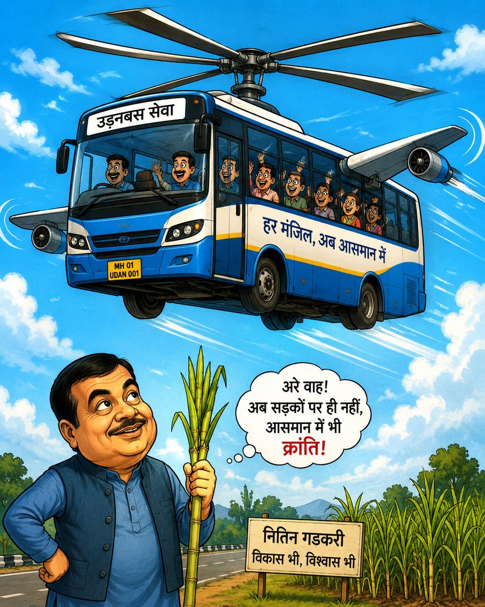 MukeshMohannn's tweet photo. बाक़ी सब तो ठीक है लेकिन डर यह कि कहीं इथोनॉल वाली बस हवा में बंद ना हो जाए। https://t.co/UiHK7LrWTG