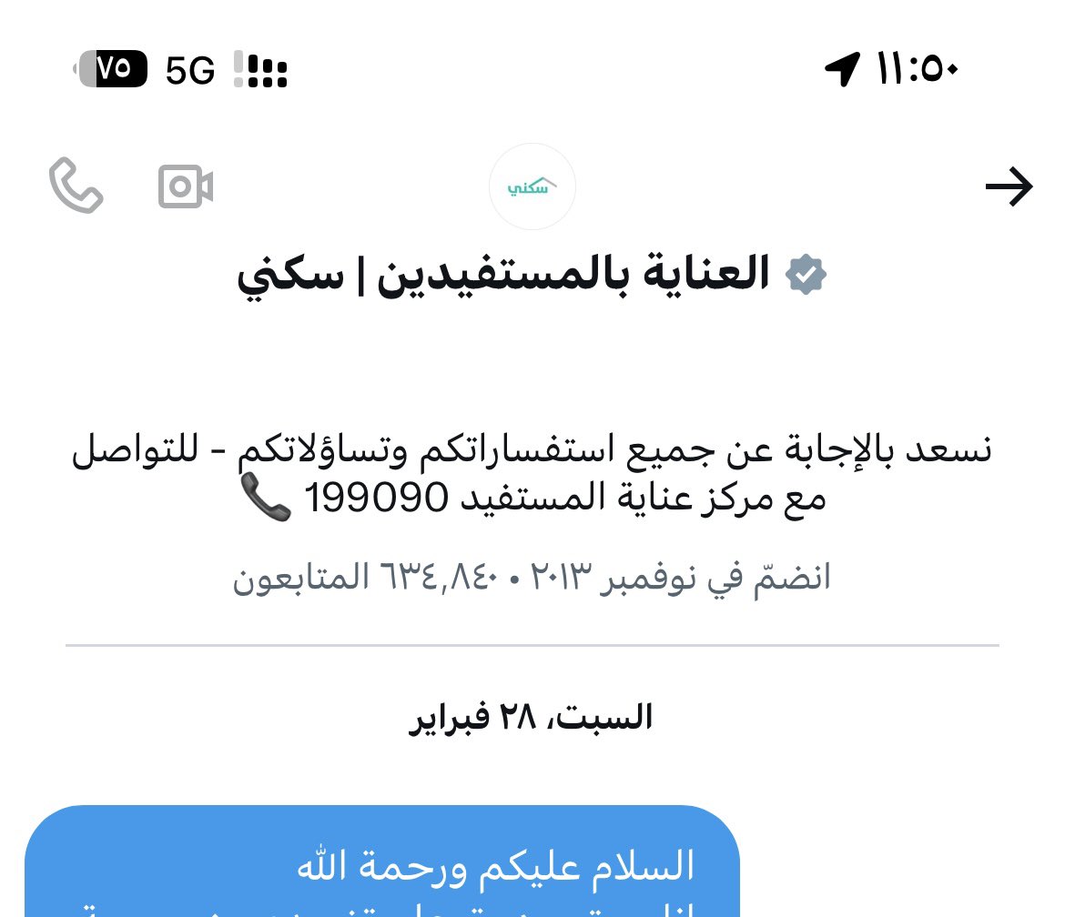 omar_shalan1's tweet photo. @Sakani @SaudiHousingCC @nazaha_gov_sa معاملتي صار لها اكثر من اربعه شهور في القسم المختص ولايتم افادتي عن اي شي نفس الرد كل مره بدون فايده ياليت الناس المسؤوله تتحرك شوي وتشوف ليش الاهمال هذا .. قسما بالله اهمال غيرطبيعي في المتابعه والرد على المستفيد وحل المشكله.. حسبي الله بس https://t.co/nY89A71S59