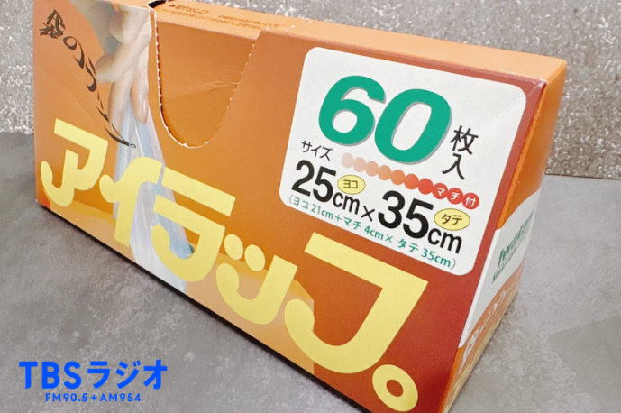TBSラジオ tweet media