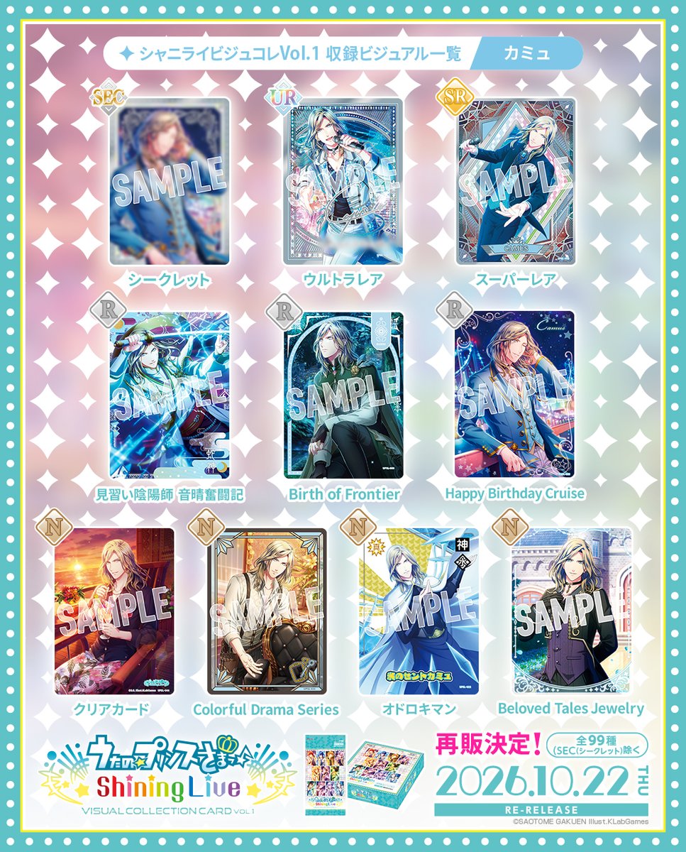 ShiningLiveInfo's tweet photo. 【CARD】2026年10月22日（木）再販予定「うたの☆プリンスさまっ♪ Shining Live ビジュアルコレクションカード Vol.1」

収録されているビジュアルのレアリティ＆シリーズ一覧その③です！

▼特設サイトはこちら！
https://t.co/A5hzIULJ2Y

#シャニライビジュコレ