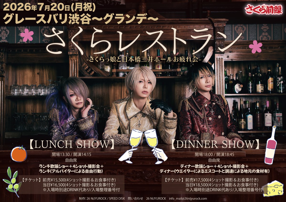 この数日はランチ・ディナーショーの準備三昧です！ 前回と同じ演目も