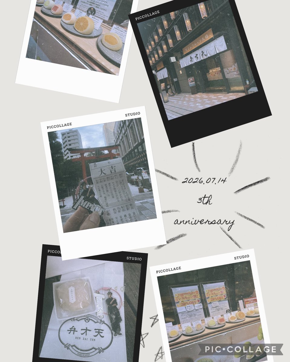 Rurumiiimi's tweet photo. 仕事で近くに行ったので、ついお参りと推し活
3周年、幸先よろし！大吉〜
シャインマスカットは品切れだけどスペシャルマンゴーはとってもジューシーで美味しかったのでよし！ココナッツわらび餅は家族全員に奪われるであろう🥺たのしみー
#福徳神社 #弁才天 https://t.co/lq9omVodqk