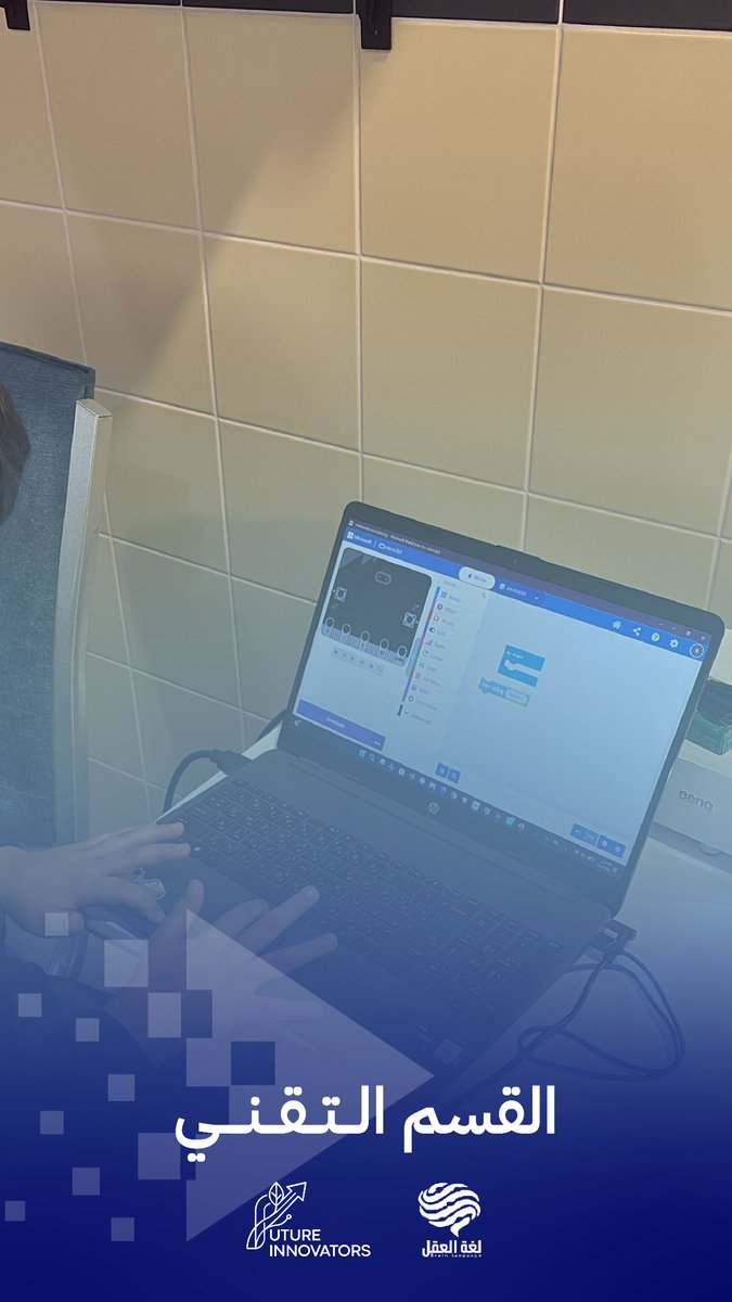 brainlanguageSS's tweet photo. تعلّم، جرّب، ابتكر... واصنع مشروعك بنفسك 🌟

#لغة_العقل #معسكر_صيفي #برمجة #kfupm https://t.co/3AgaOkhkj4
