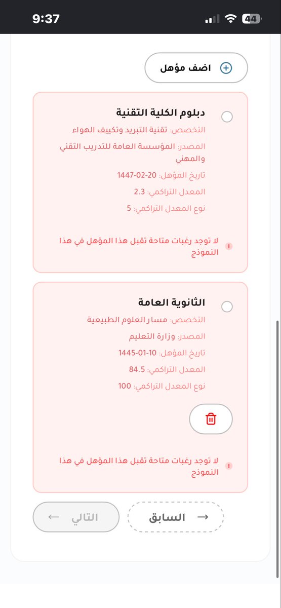 Abdallahgamar4's tweet photo. @TVTC_ABR20K ليش يجيني كذا ايذا جيت اقدم على برامج المعهد صناعي https://t.co/agjaMON5WS