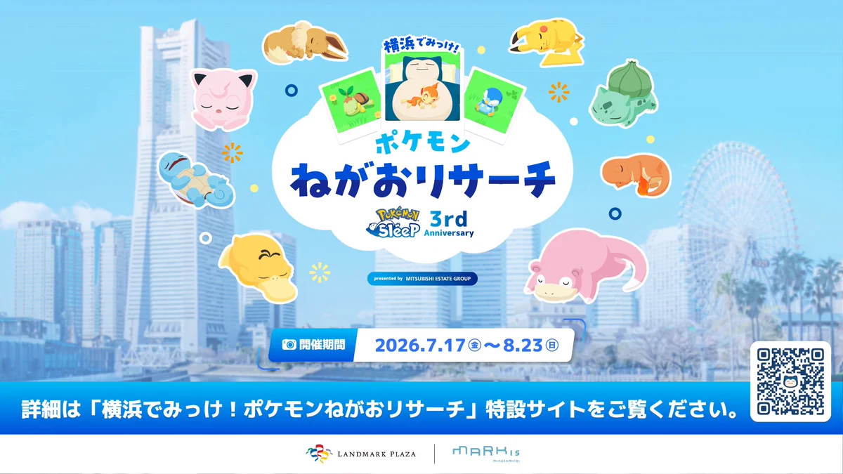 Pokémon Sleep（ポケモンスリープ）』公式 on X: 