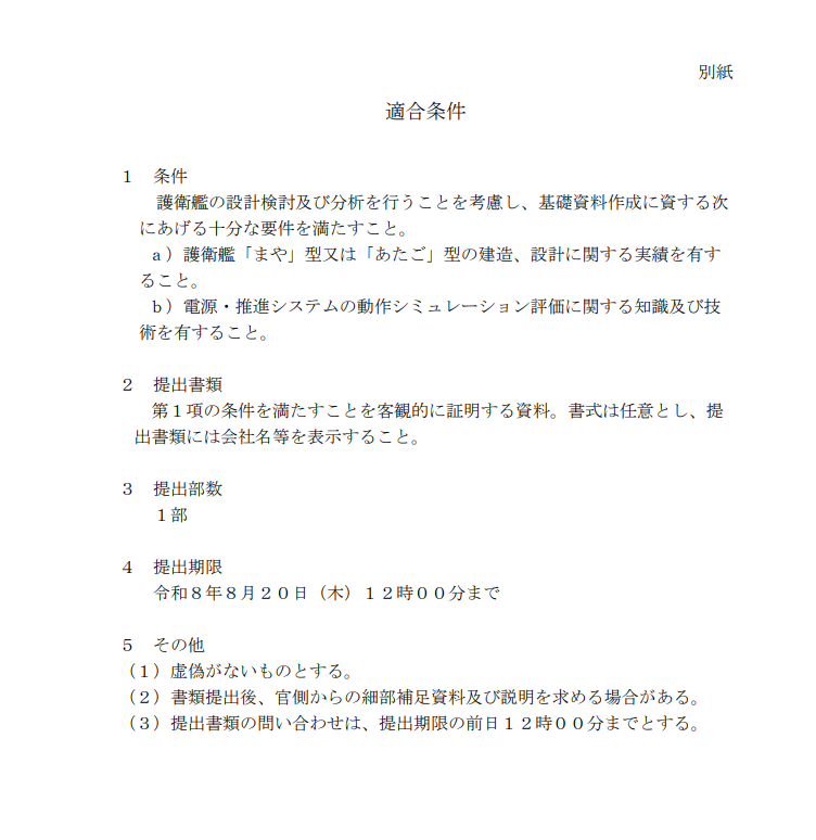 yasu_osugi's tweet photo. IPESを活用した護衛艦配置検討に関する基礎資料作成
https://t.co/JRGSNyXiFm
13DDに向けたIPES技術開発ですかね　

(研究事業： https://t.co/IYMjYp9LgJ ) https://t.co/YCBhJzAW2C