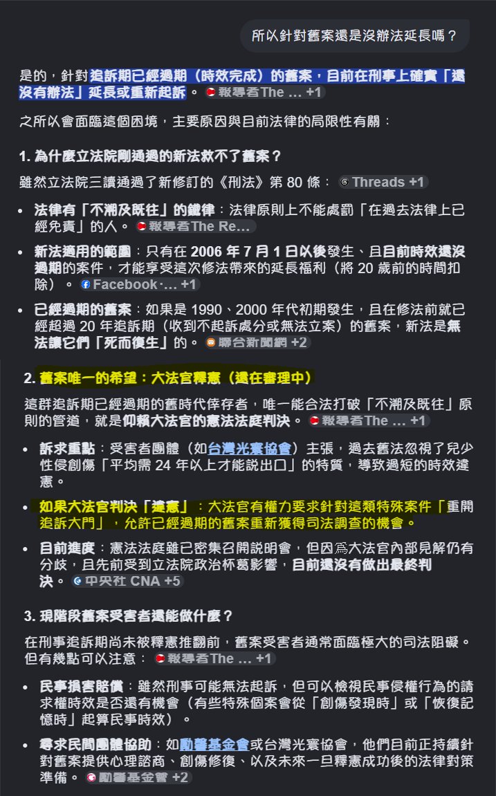 truth19890604's tweet photo. 所以你台灣人要釋憲的、需要大法官來審議的
沒門
翁大立委不給
你別想要

針對兒童性侵案追訴期延長舊案的部分
還要繼續躺，受害者還在苦苦煎熬
台灣人一邊抱怨司法很爛都不修法，
卻又縱容立委消滅修法的機會

這樣還要覺得選錯人、選錯黨沒關係嗎？ https://t.co/sF1iLPYze6