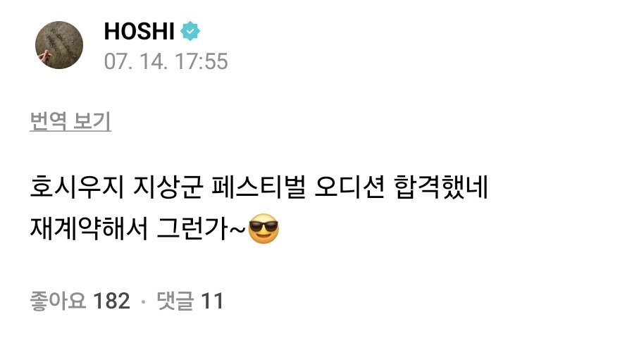 touchthejove's tweet photo. 그래그래호시우지어서오고 https://t.co/dXWeP7dlH4
