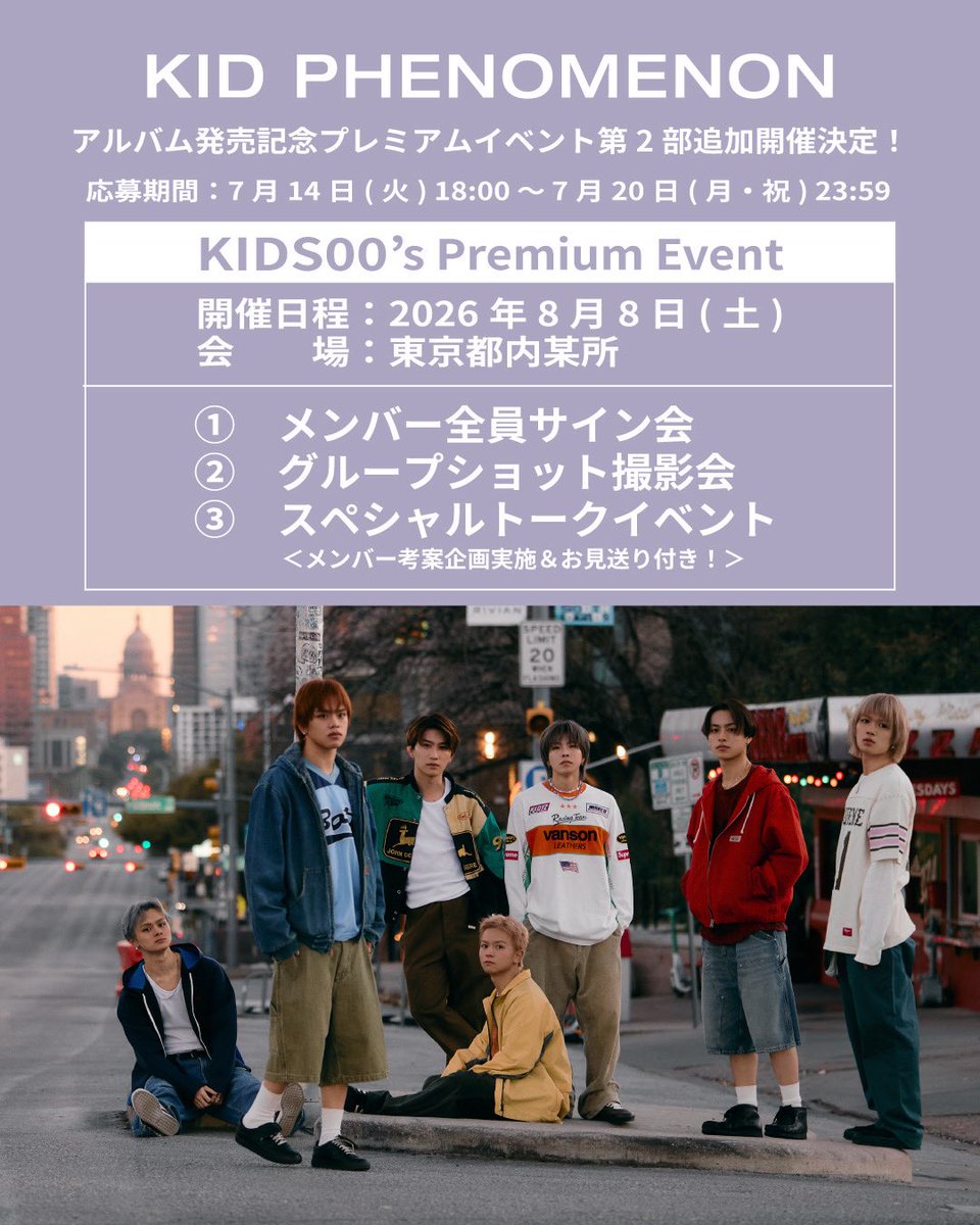 _KID_PHENOMENON's tweet photo. 【お知らせ📣】

2nd Album 『KIDS00’s』発売記念
プレミアムイベント追加開催が決定✨
https://t.co/dtPrKjzh1m

皆様とお会いできることを
楽しみにしております👑

#KIDS00s #KIDPHENOMENON https://t.co/OA8MIdWziW