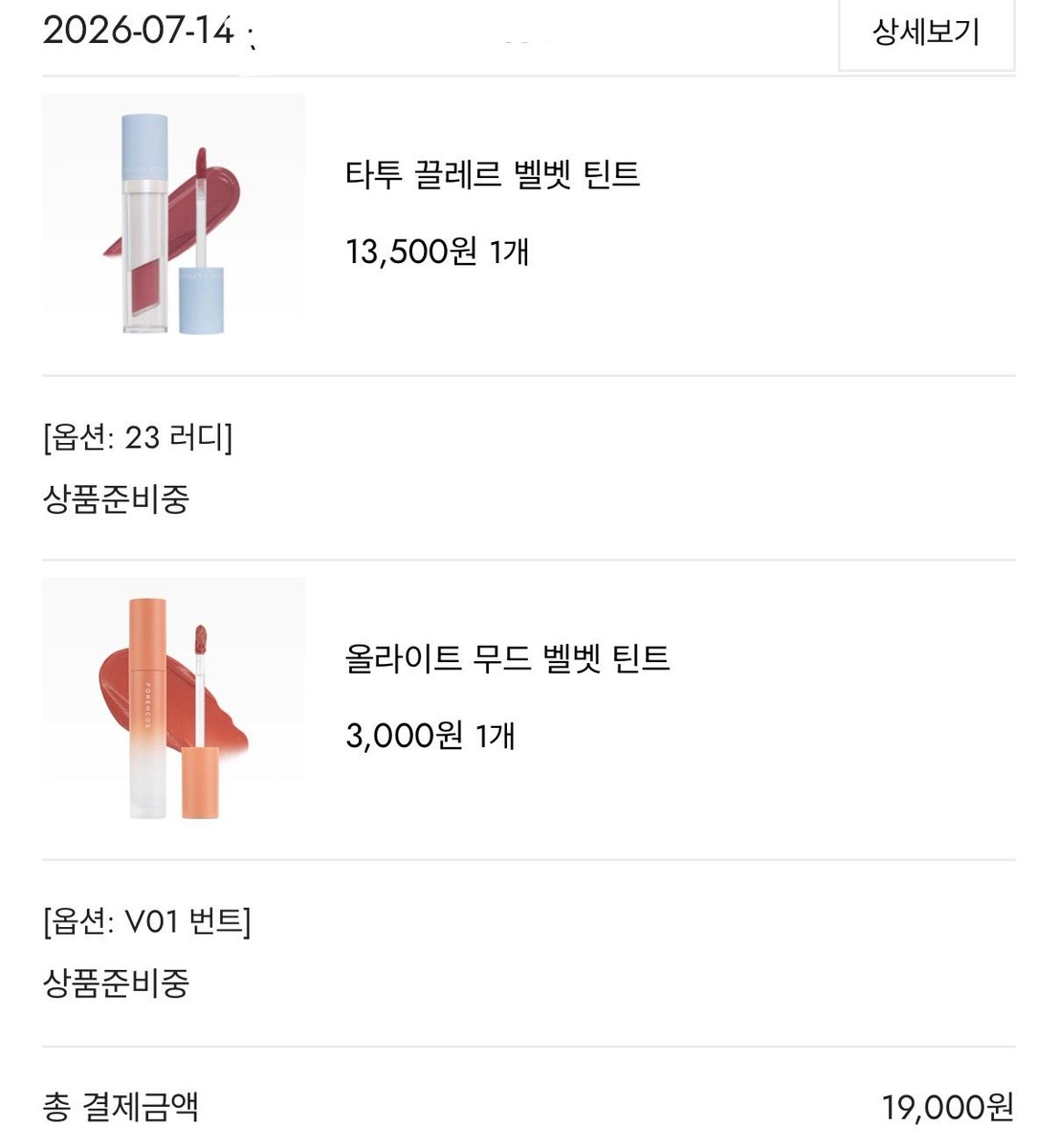 cherishllie's tweet photo. ���들아 걍 암거나 하나 사면 얘네 중에 하나 삼천원으로 살 수 있는 것 가틈
원래 살 거 있던 분들은 지금 사시면 좋을듯.. 가격 진짜 꽤괜임 https://t.co/ez9FY2DV88