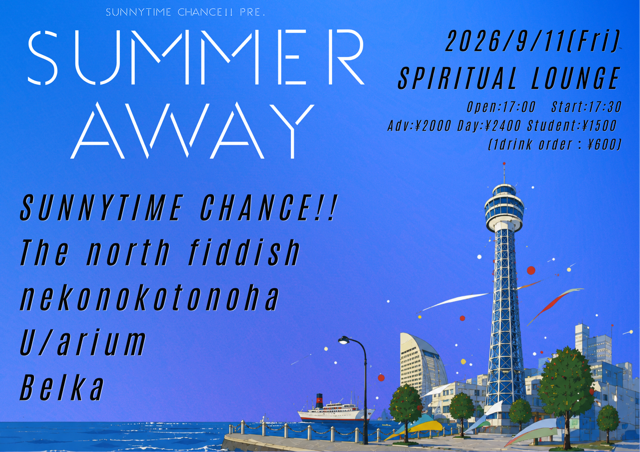 spirituallounge's tweet photo. 🆕新着ライブ🆕
2026/09/11(金)
「Summer away」

OPEN 17:00 / START 17:30

前売 ¥2,000 / 当日 ¥2,500
学生 ¥1,500（要学生証）※学生は取り置き・当日とも同額
※すべて別途1ドリンク＋￥600

▼出演
SUNNYTIME CHANCE!!
nekonokotonoha
Belka
U/arium
The north fiddich https://t.co/DsaDZXg2eQ