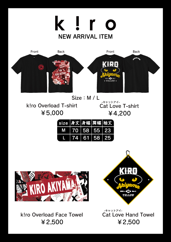akiyamakiro_stf's tweet photo. 👕GOODS NEWS👕 

／
フェスグッズ2026 Spring＆Summer
EC販売決定✨
＼

📅7/17(金)19:00～
🛒秋山黄色 OFFICIAL GOODSサイト
https://t.co/6qlhZFKNST

皆さん、ぜひゲットしてみてください🐱

#秋山黄色 https://t.co/wSGOfpVpk3