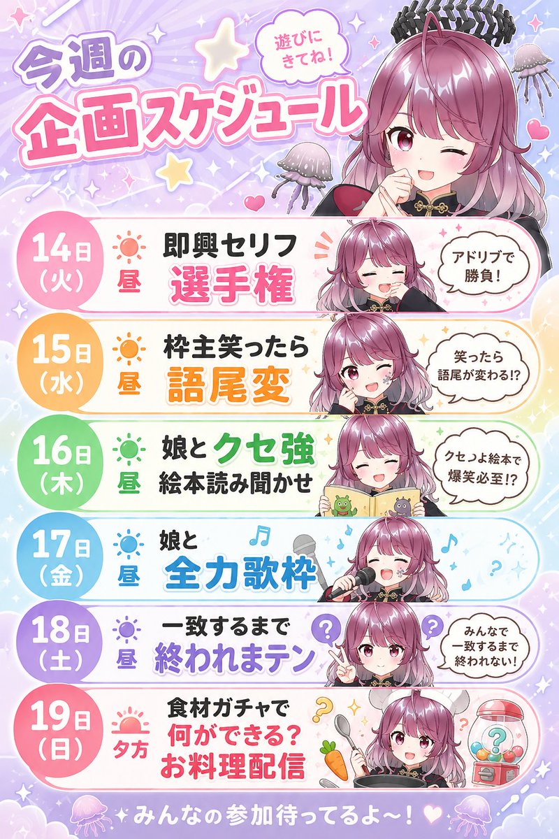 kanimi_REALITY's tweet photo. 【修正上げ直し】
今週一週間配信できるので初めての企画ウィークします✨
みんなで楽しめたら嬉しいです🦀 https://t.co/d6bJpzVBDP