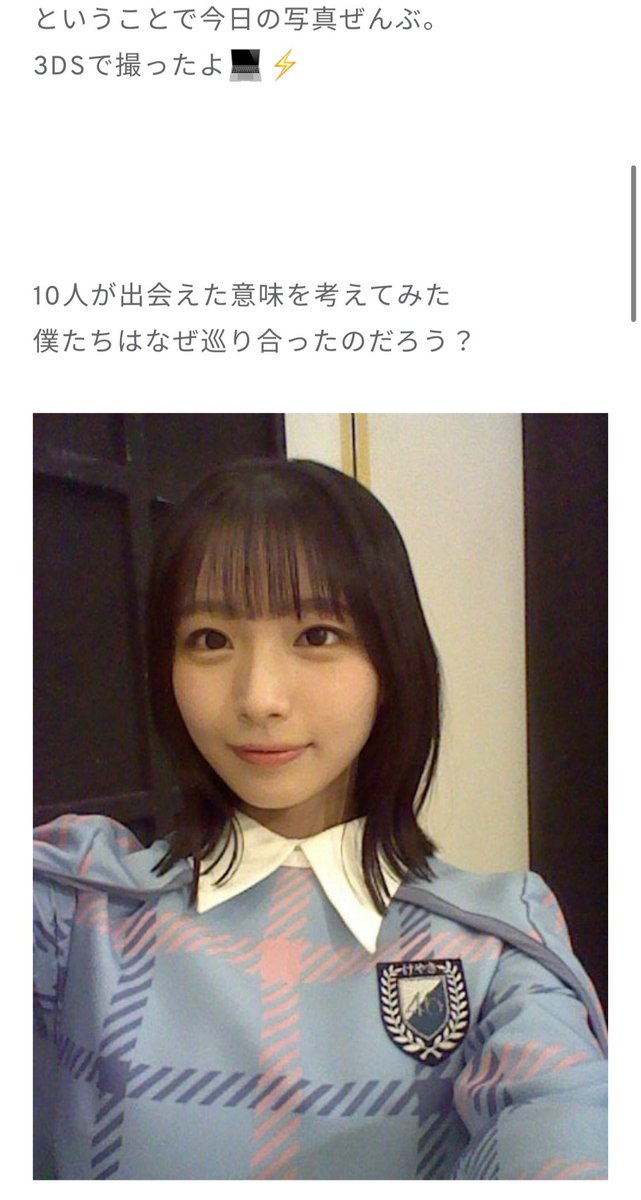 hi_manami_hi's tweet photo. 3DSにエモさを感じる時代になってきた🙂‍↕️

#manamiblog
#大野愛実 https://t.co/VdyWtCWwF2
