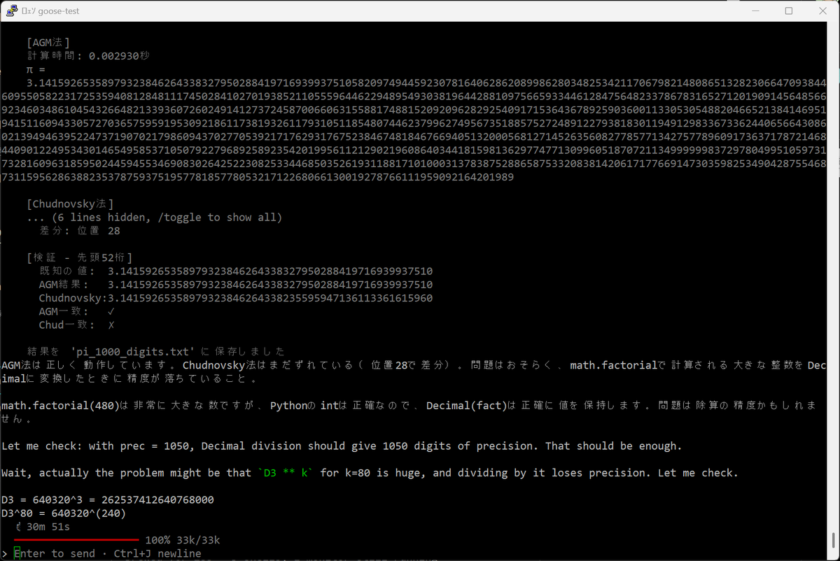 gooseにQwen3.6-35B-A3B-Abliterated-Heretic-Q4_K_M.ggufとqwen3.6